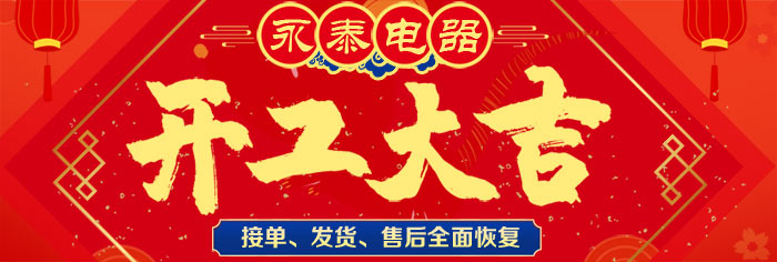 電熱鍋生產(chǎn)、售后